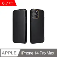 在飛比找PChome24h購物優惠-iPhone 14 Pro Max 6.7吋 翻蓋式商務手機
