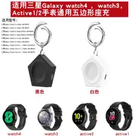 在飛比找ETMall東森購物網優惠-適用三星手表watch3/4充電器watch5pro轉接頭A