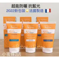 在飛比找蝦皮購物優惠-最新抗藍光🇨🇵Avene 雅漾 超能控油清爽防曬液SPF50