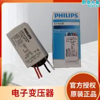 在飛比找露天拍賣優惠-滷素燈電子變壓器 ete 12v 60w 可調光20-60w