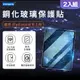 2入組 Kamera 鋼化玻璃保護貼-For iPad mini6 (8.3吋)