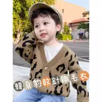 在飛比找蝦皮購物優惠-台灣🇹🇼現貨 兒童針織外套 豹紋外套 針織毛衣 兒童外套 兒