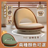 在飛比找momo購物網優惠-【ZAIKU 宅造印象】日式榻榻米 摺疊懶人靠背椅/飄窗坐墊