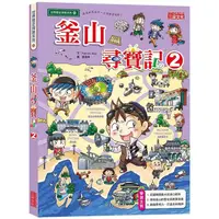 在飛比找PChome24h購物優惠-釜山尋寶記2