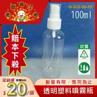 在飛比找ALOHA 阿囉哈LED總匯優惠-阿囉哈LED總匯_W-630-09-05_100ml 透明-