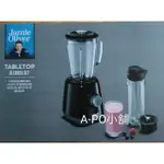 A-PO小舖 JAMIE OLIVER 果汁機調理機 全新品現貨未拆封 特價 2000