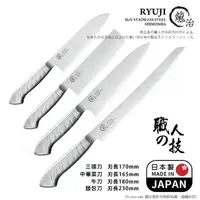 在飛比找momo購物網優惠-【下村工業】龍治RYUJI日本製-匠製水磨 精工淬鍊一體成型