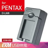 在飛比找樂天市場購物網優惠-Kamera USB 隨身充電器 for Pentax D-