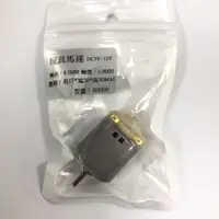 在飛比找蝦皮購物優惠-【中將3C】 直流馬達 DC3-12V .H0008-DC