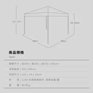 Treewalker 黑膠客廳帳 夜幕/月沙 客廳帳 圍布 客廳帳 炊事帳 四腳客廳帳