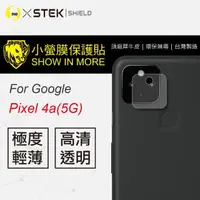 在飛比找momo購物網優惠-【o-one台灣製-小螢膜】Google Pixel 4a 