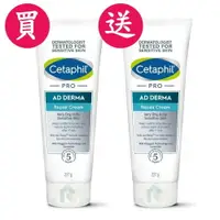 在飛比找樂天市場購物網優惠-【買1送1】Cetaphil 舒特膚 AD益膚康修護舒敏乳霜