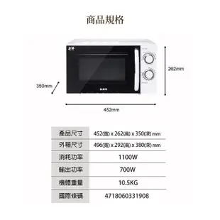 SAMPO聲寶 天廚20L微波爐 RE-N220TR