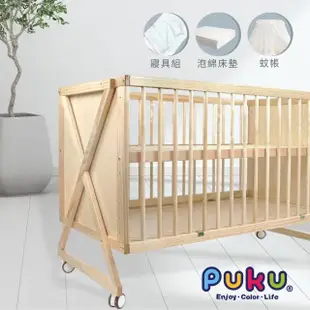 【PUKU 藍色企鵝】Growth成長多功能嬰兒床木色120*65cm(含藍色6件寢具組+床墊+蚊帳)