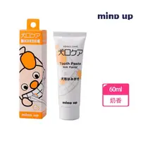在飛比找momo購物網優惠-【日本 Mind Up】寵物奶香牙膏B01-007(寵物牙刷
