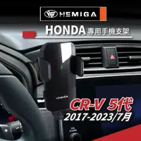 在飛比找蝦皮購物優惠-HEMIGA CRV 手機架 5代 CR-V 手機架 T款h