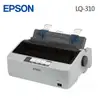 【EPSON】LQ-310 點矩陣印表機_廠商直送