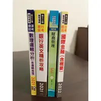 在飛比找蝦皮購物優惠-【鼎文公職/二手書】2021合作金庫 / 儲備菁英/ MA 