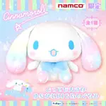 『預購』三麗鷗 大耳狗 景品 夾娃娃機 NAMCO 日本 限定 35CM 彩虹耳朵 彩色 星星 萬聖節