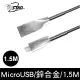 TCSTAR Micro USB鋅合金彈簧傳輸線1.5M/鐵灰 TCW-U6150GR