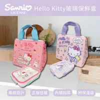 在飛比找momo購物網優惠-【收納王妃】Sanrio三麗鷗 Hello kitty 玻璃