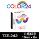 【COLOR24】for Brother TZE-242 (寬度18mm) 白底紅字相容標籤帶 (8.8折)