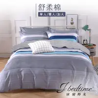 在飛比找蝦皮商城優惠-【床寢時光】台灣製文青風3M吸濕排汗舖棉兩用被/涼被/被套床