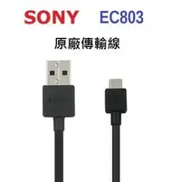 在飛比找PChome商店街優惠-跨店免運 SONY 原廠傳輸線 充電線 EC803 Mirc