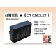 【亞洲數位商城】台灣世訊ET-ENEL21 副廠電池（相容 NIKON EN-EL21 電池）