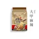 【大甲佳旭】麻辣拌麵(100g X 4包±5%)