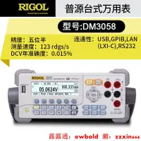 在飛比找露天拍賣優惠-萬用電錶RIGOL普源臺式數字萬用表DM3058E五位半DM