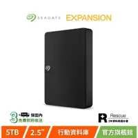 在飛比找蝦皮商城優惠-【Seagate 希捷】EXPANSION 5TB 超薄行動