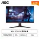 [欣亞] 【27型】AOC 27G2SE 電競螢幕 (DP/HDMI/D-Sub/VA/1ms/165Hz/Adaptive Sync/不閃屏/無喇叭/三年保固)【福利品出清】