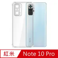 在飛比找PChome24h購物優惠-【Ayss】紅米 Note 10 Pro/4G/6.67吋/