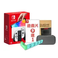 在飛比找誠品線上優惠-【御玩家】Switch OLED白色主機(日版)+遊戲多選一