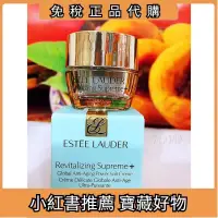 在飛比找蝦皮購物優惠-☆春盛實業☆ESTEE LAUDER 雅詩蘭黛 年輕肌密無敵