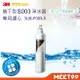 【mt99】3M S003 極淨便捷系列淨水器專用濾心 3US-F003-5