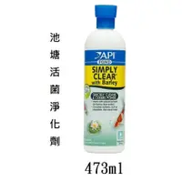 在飛比找蝦皮購物優惠-API 魚博士 D223 池塘活菌淨化劑 473ml 綠水 