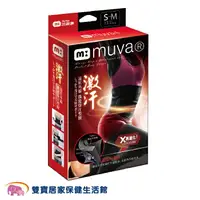 在飛比找樂天市場購物網優惠-Muva 遠紅外線 機能爆汗塑腰 SA8S01/SA8S02