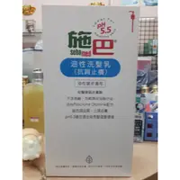 在飛比找蝦皮購物優惠-☆哈哈奇異果☆Sebamed施巴PH5.5 油性洗髮乳100