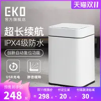 在飛比找蝦皮購物優惠-EKO智慧感應垃圾桶家用客廳廁所衛生間創意自動感應帶蓋桶