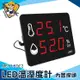 【精準儀錶】簡易溫度計 靜音 室外溫度計 大螢幕顯示 MET-LEDC2 壁掛式溫濕度計 電子溫濕度計 led溫溼度計