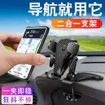 江淮駿鈴V6V5E5駕駛室貨車配件內飾改裝專用全車裝飾手機車載支架