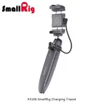 ◎兔大叔◎ 含稅 SMALLRIG 3108 手機 無線 有線 供電 三腳架