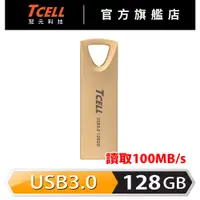 在飛比找蝦皮商城優惠-TCELL冠元-USB3.0 64/128GB浮世繪鋅合金隨