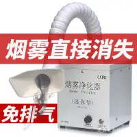 在飛比找蝦皮商城精選優惠-【多送濾棉】台湾110v 活性氧技術 艾灸排煙機 移動式家用