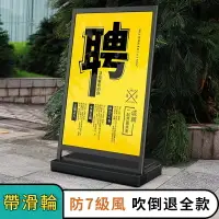 在飛比找樂天市場購物網優惠-【戶外海報架】防風廣告牌水牌招工招聘廣告牌展示牌立式落地式展