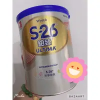 在飛比找蝦皮購物優惠-鉑臻 S26  奶粉 瑞士