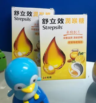 舒立效 潤喉糖- 蜂蜜檸檬風味 24粒裝 x 1盒 (A-096)