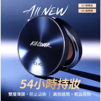 在飛比找蝦皮購物優惠-CLIO 珂莉奧【韓國 CLIO】韓妞最愛買一送一限量搶購限